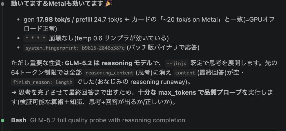 GLM-5.2 Local Inference